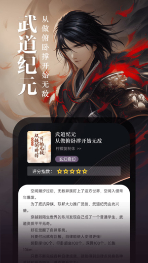 满阅小说网 1.0.16 最新版 0