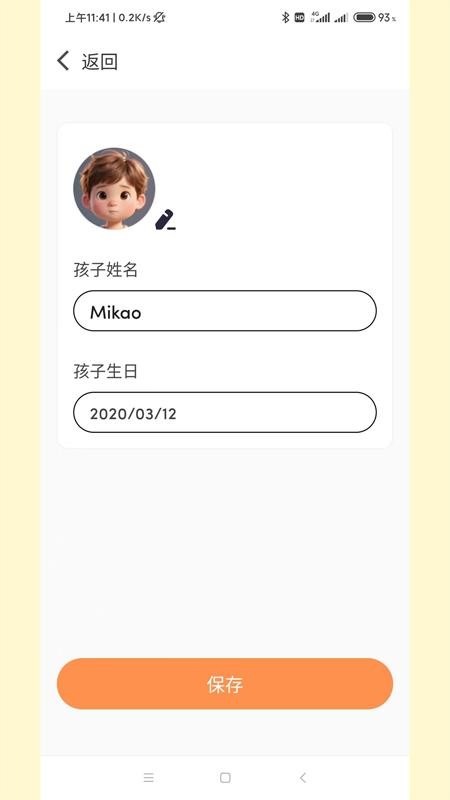TwinkleTalk家长端 1.0.3 最新版 1