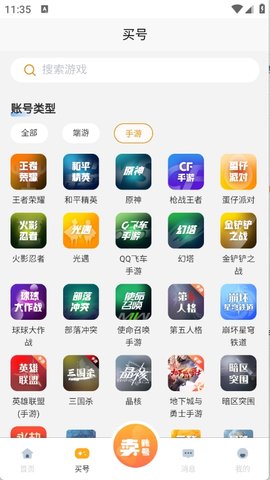 点乐游 v4.2.5 最新版 3