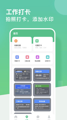虚拟定置模拟 1.3 安卓版 2