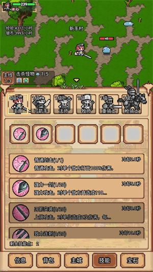 像素冒险村 1.0.2 安卓版 3