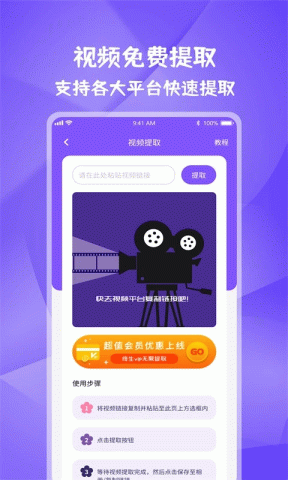 图片视频妙去水印 1.0.8 安卓版 3