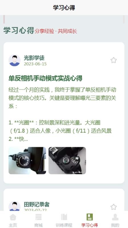 GMYS 1.0.0 安卓版 3