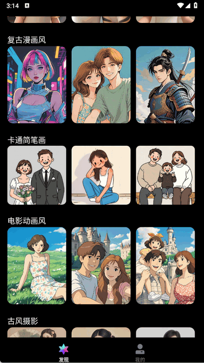 醒绘写真相机 1.0 最新版 2