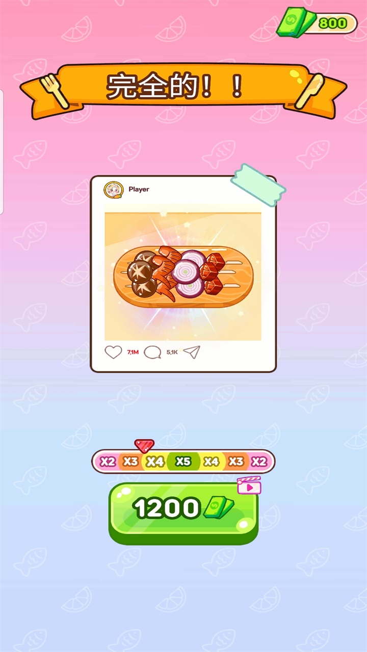 烧烤达人 1.0.2 官方版 2