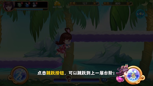 叶罗丽跑酷天团 1.01 最新版 1
