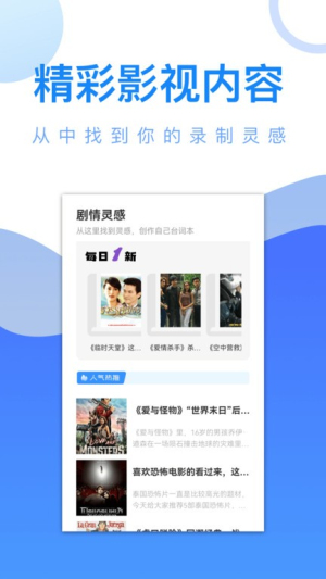 爱追剧精灵影视解说 1.17 最新版 0