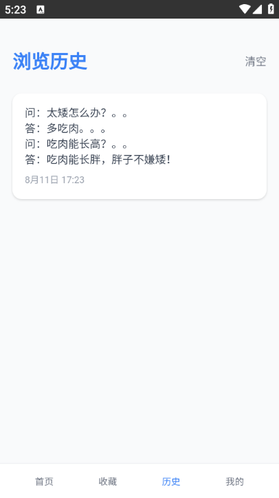 幽默句子 黯笙v1.0.0 安卓版 1