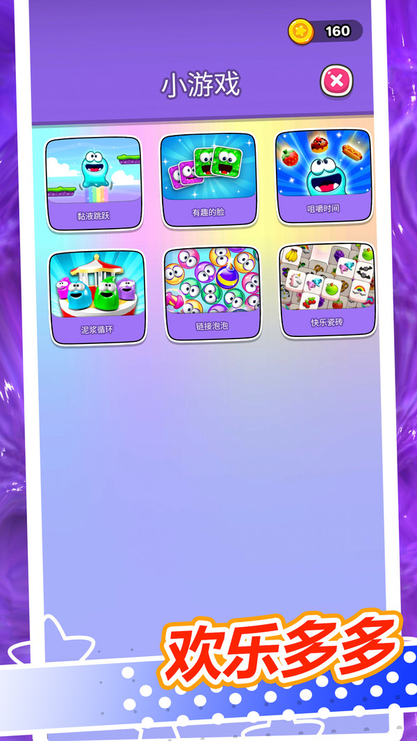 解压水族馆 1.0.6 安卓版 3
