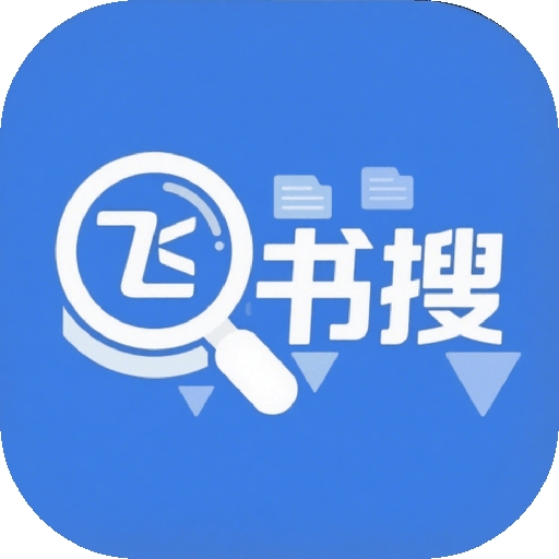 飞书搜