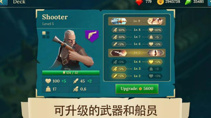 四海枭雄战舰风暴 1.33 官方版 1