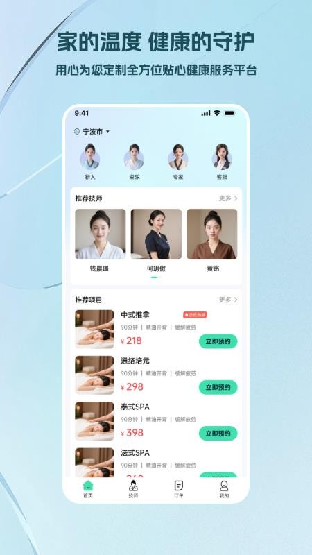 点钟 1.0.5 安卓版 2
