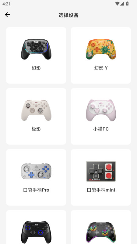 良值手柄 1.3.4 最新版 1