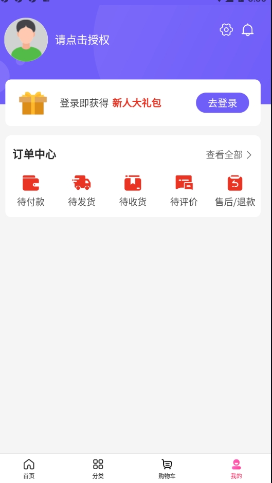 巨鑫网络 2.3.5 安卓版 0