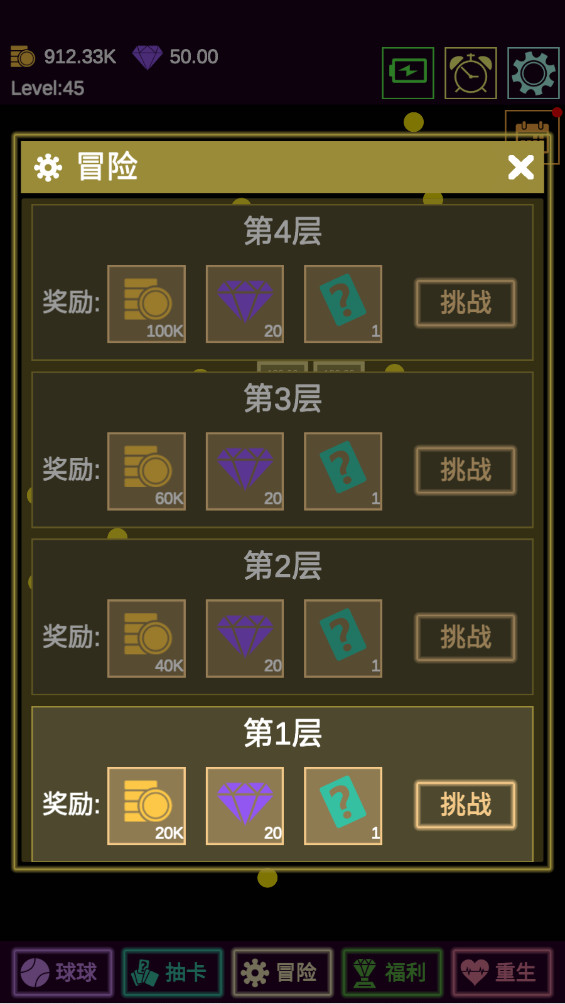 抽卡打砖块无广告版 0.09 免广告版 1