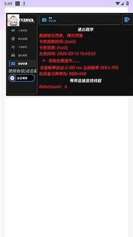 太乙真人容器直装 1.0 安卓版 3