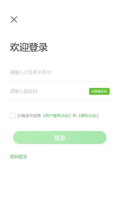菇乡宝 2.2.2 安卓版 0