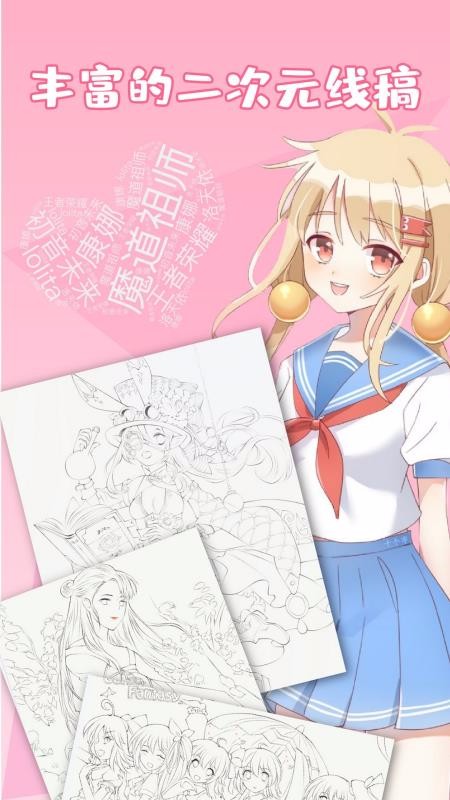 漫芽糖绘画 6.6.4 最新版 2