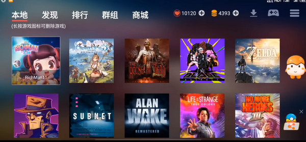 蛋蛋搬家 5.0.0 官方版 1