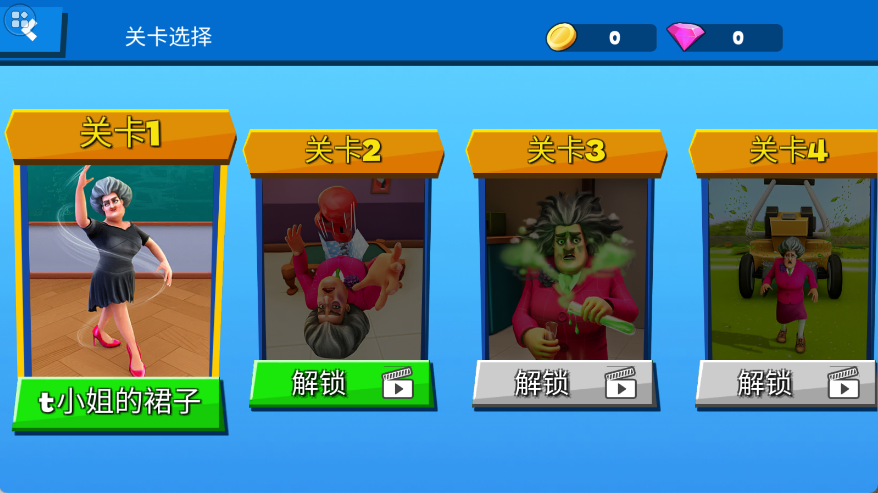 别想玩过我 1.250804.159 安卓版 1