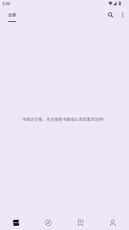 笔尖小说 3.22.061016 安卓版 2