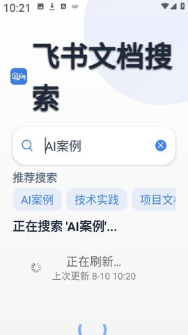 飞书搜 1.0 最新版 2