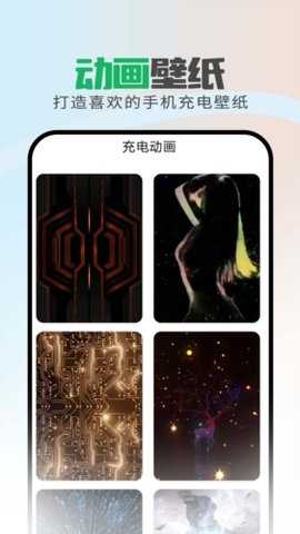 省电保卫助手 1.0.0 最新版 3