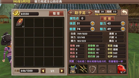真三国无双5中文版 2020.12.30.15 安卓版 1