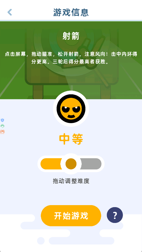 4人争霸场 1.0.0 安卓版 1