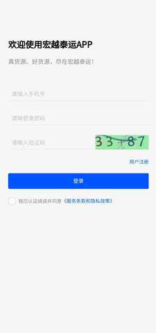 宏越泰运 1.1.5 安卓版 2