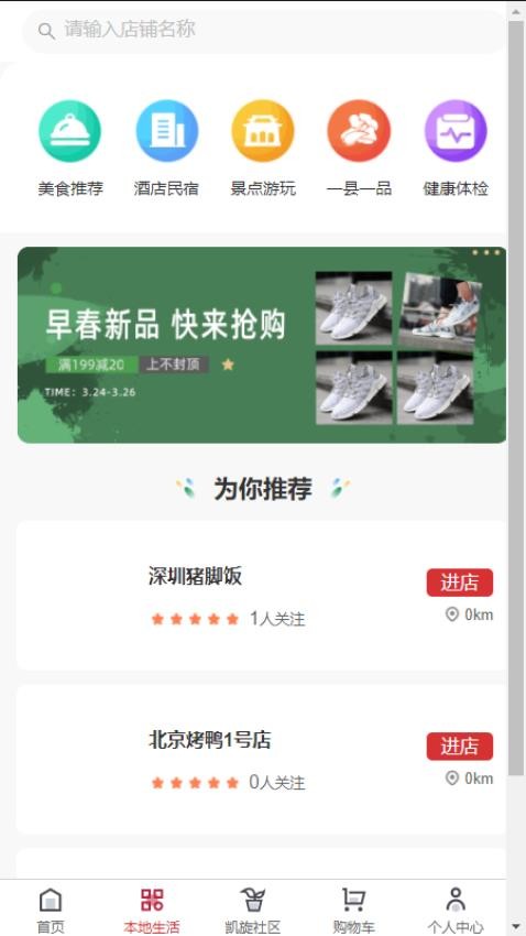 凯旋岁月 2.0.4 安卓版 0