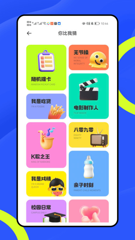 竞练通大神 1.0.1 安卓版 1