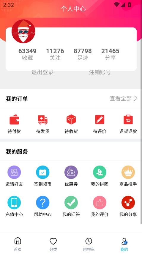 木晶竹平台 1.0.0 安卓版 2