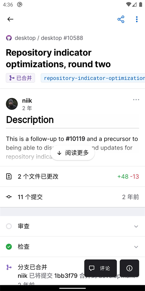 Github加速器 1.219.1 最新版 1