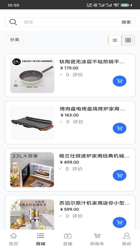 厨房环保设备 1.0 安卓版 1