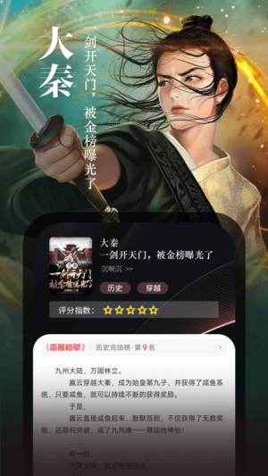 满阅小说网 1.0.16 最新版 2