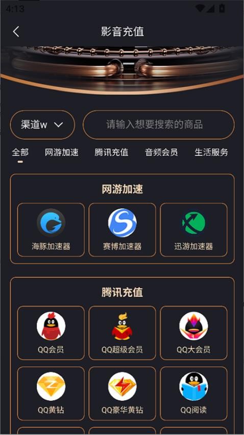 君商营行 1.0.7 安卓版 1