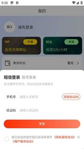 口袋云游戏 1.0.0 安卓版 1