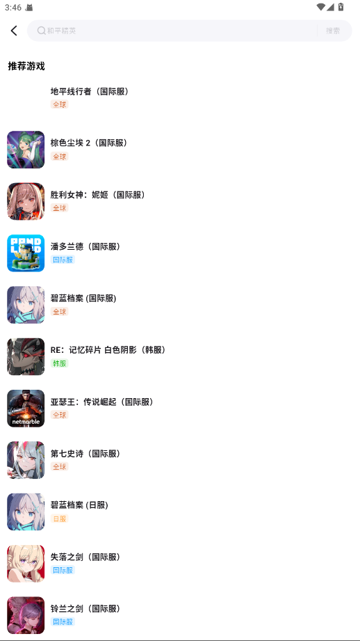 云游侠 1.3.0 最新版 3