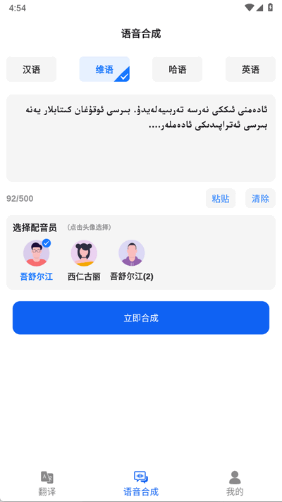 石榴翻译 1.0.2 最新版 0