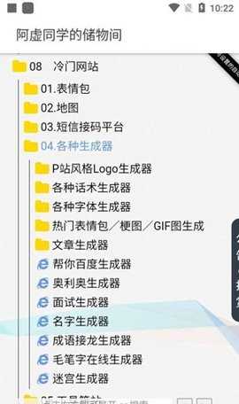 阿虚同学的储物间 1.0.0 安卓版 2