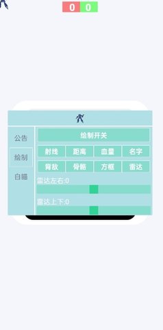 蓝战士10.0 M.4.9 安卓版 2