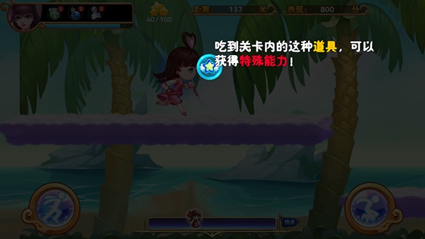 叶罗丽跑酷天团 1.01 最新版 4