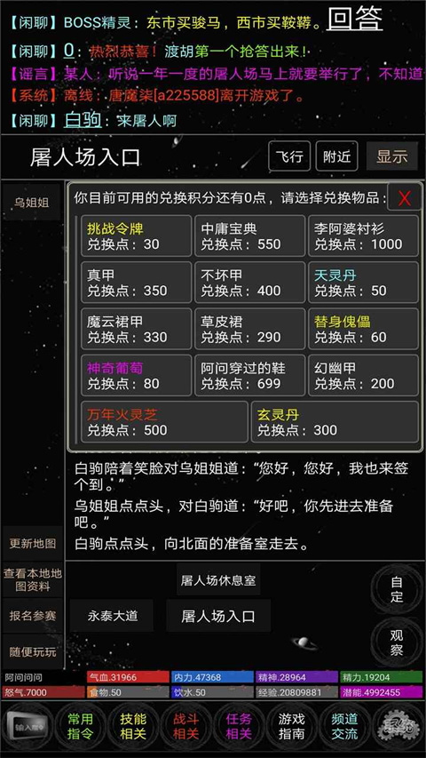 雪域mud 6 最新版 4