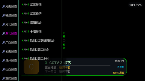清屏TV v1.0.0 最新版 2