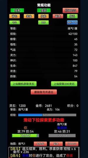 无涯问道 1.0 安卓版 0