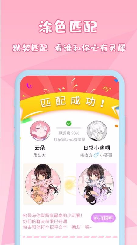 漫芽糖绘画 6.6.4 最新版 3