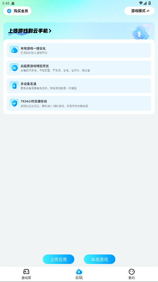 云游侠 1.3.0 最新版 1
