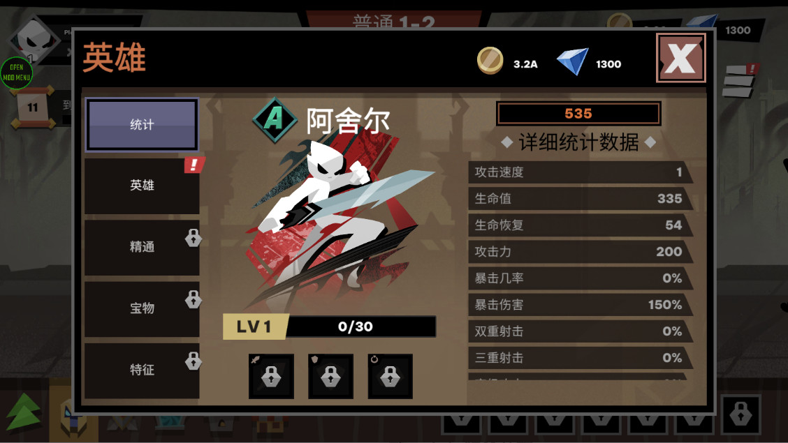 火柴人大战怪物内购版 2.0.05 免费版 2