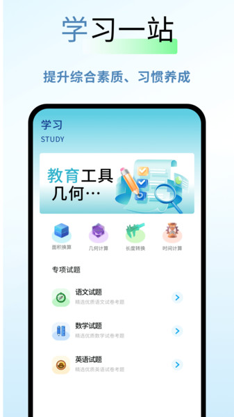 新教育平台 1.0.4 安卓版 0